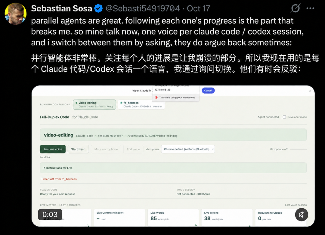 网友Sebastian Sosa为并行智能体接入语音切换会话