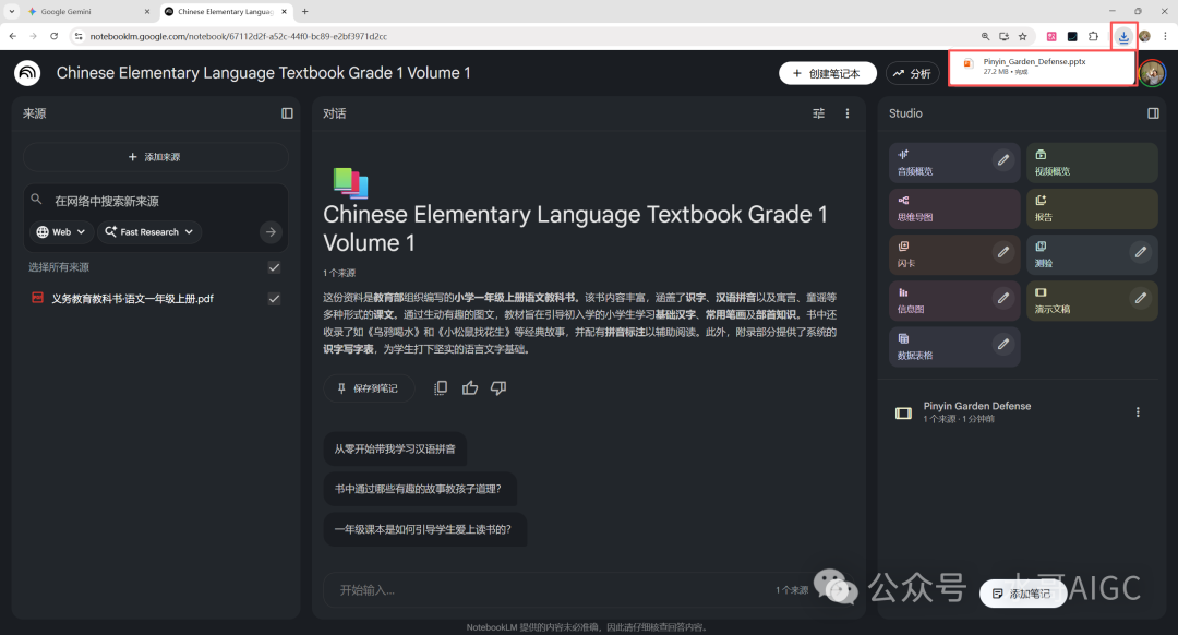 下载PPT格式文件到本地