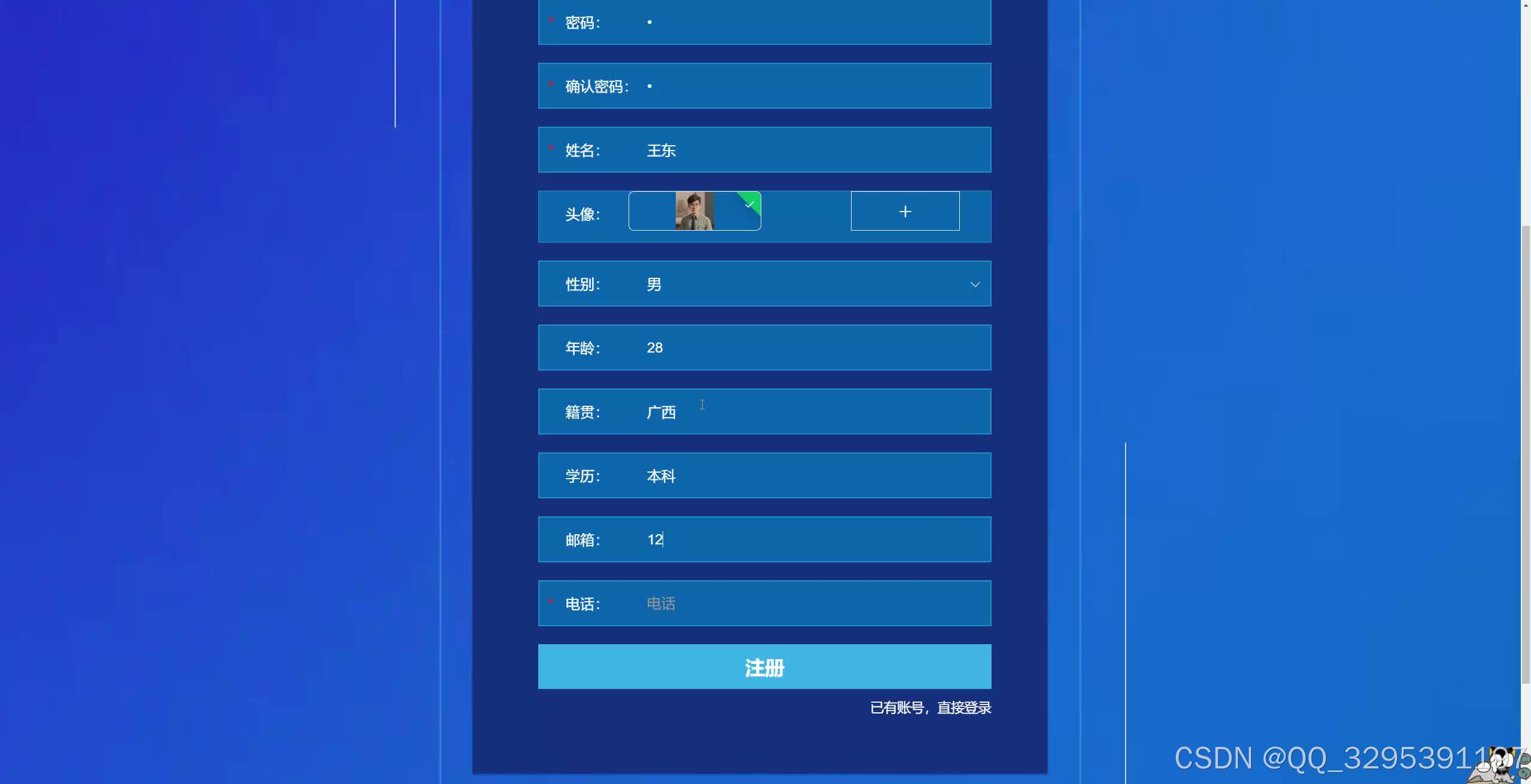 人员调度排班界面