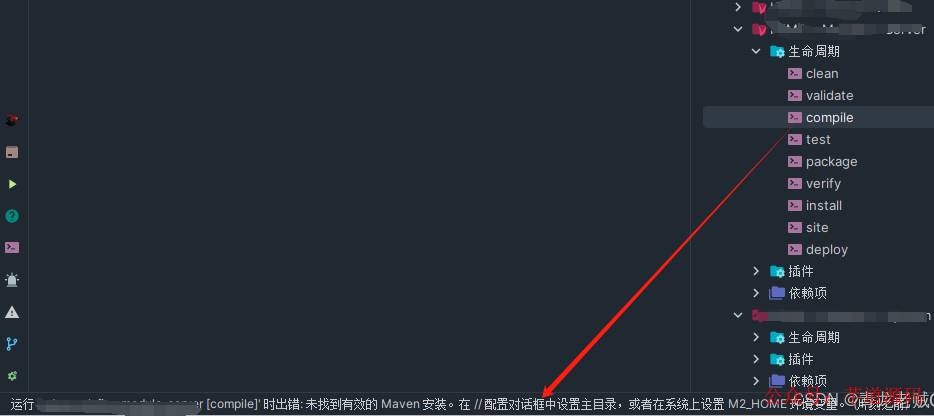 IDEA Maven 侧边栏配置 mvnd 后报错