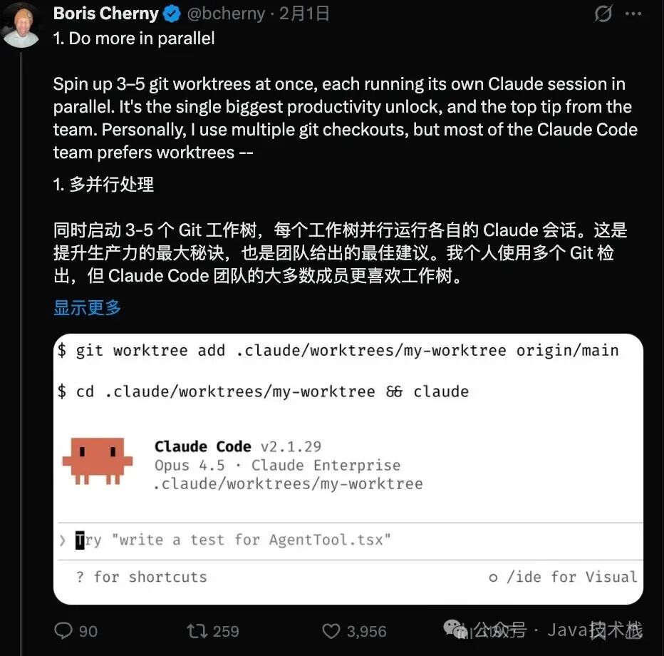 Boris Cherny关于Git工作树的推文截图，包含命令行示例