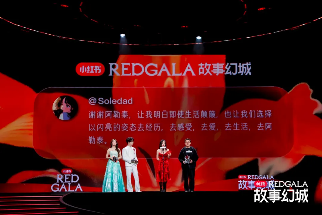 《我的阿勒泰》颁奖现场用户评论