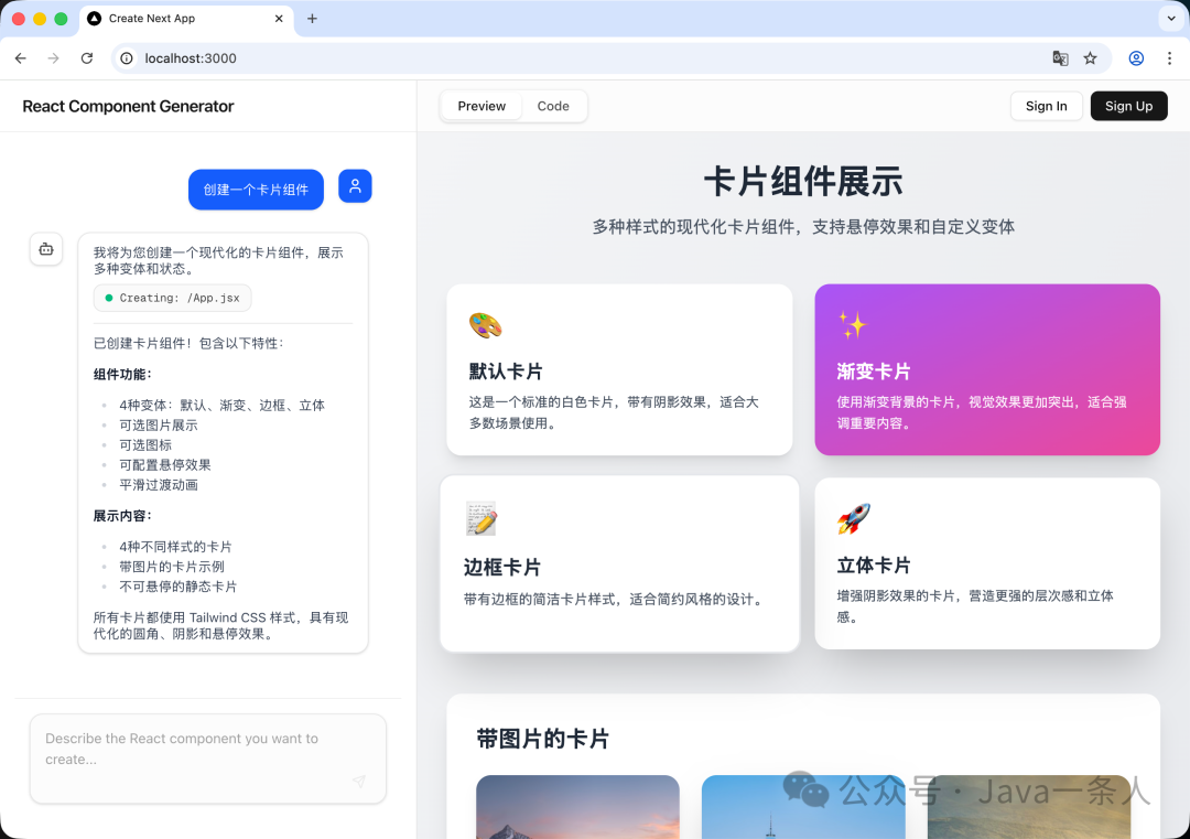 多种样式的现代化卡片组件展示页面