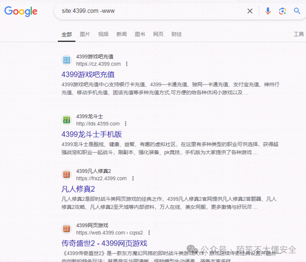 Google搜索 site:4399.com -www 结果