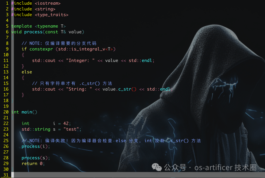 使用 if constexpr 的正确代码示例