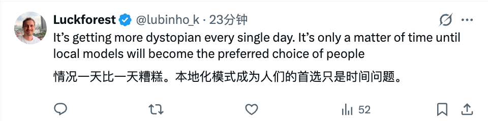 用户对本地模型趋势的评论截图