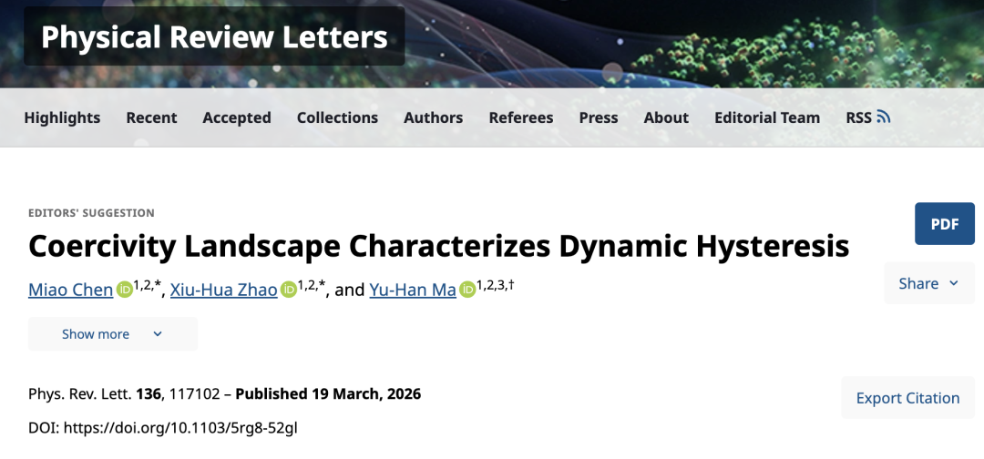 PRL论文“矫顽力景观表征动态迟滞”截图