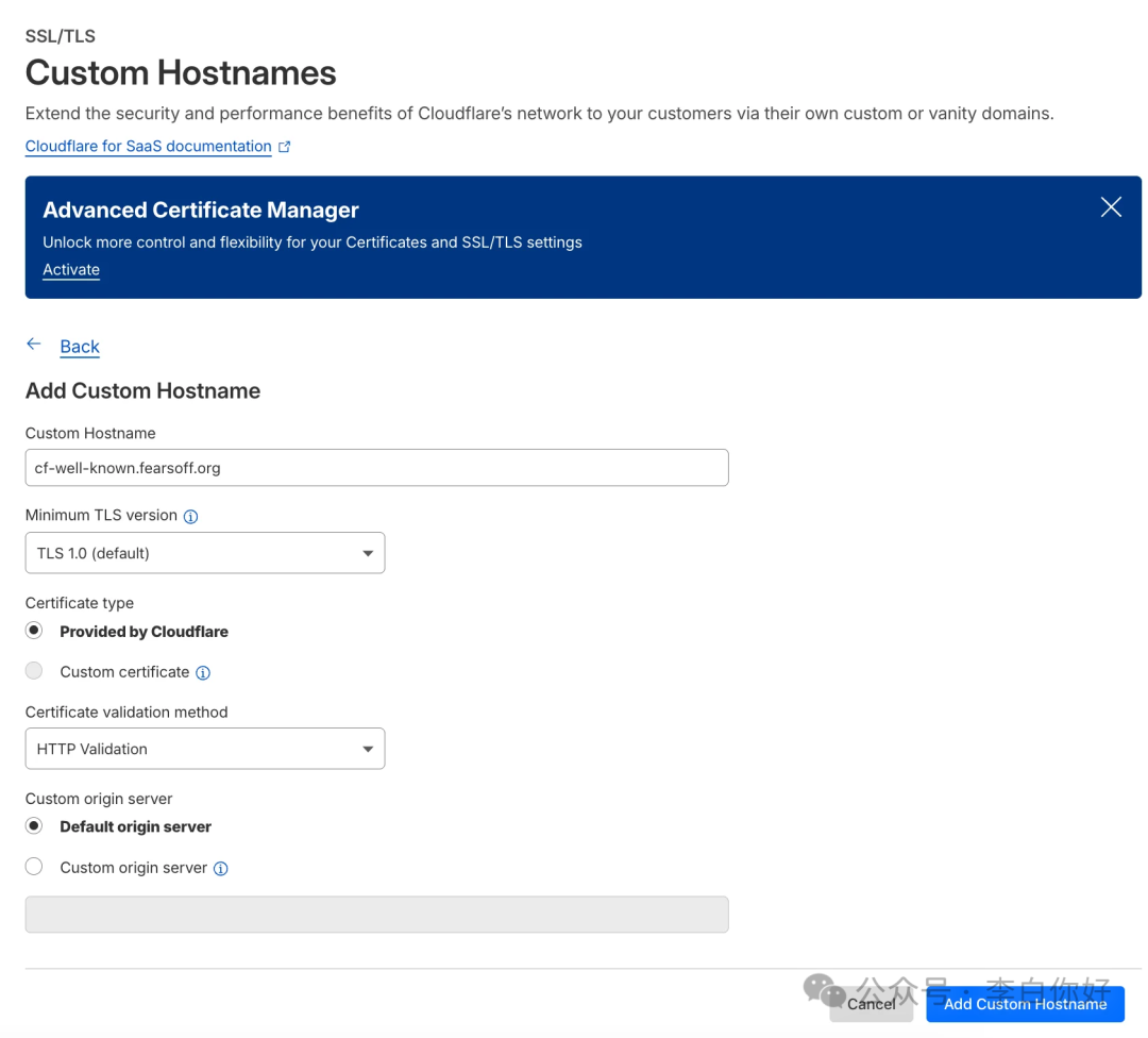 Cloudflare添加SSL/TLS自定义主机名界面