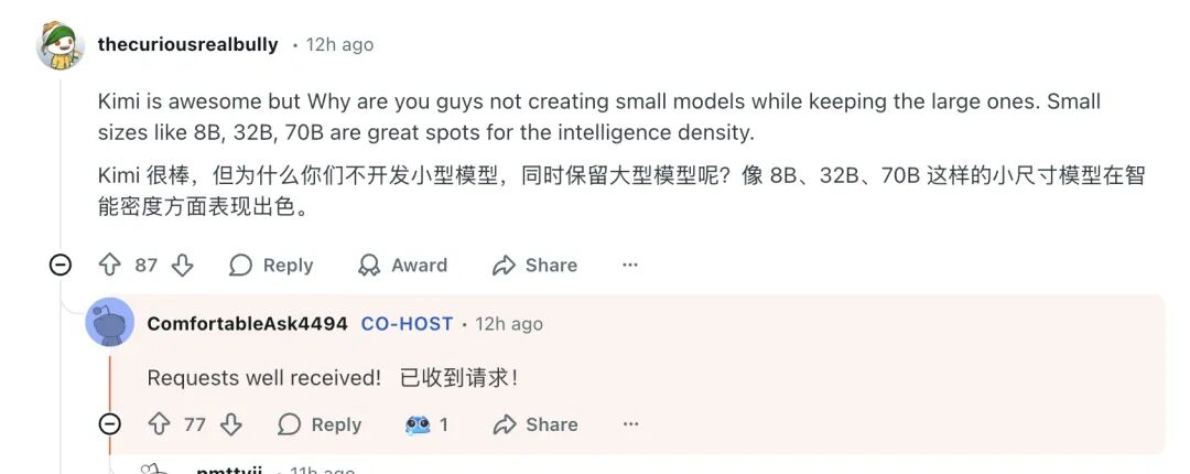 关于小型模型请求的问答截图