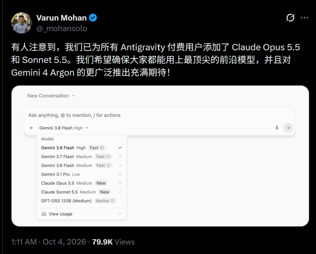 Varun Mohan 宣布为付费用户添加 Claude Opus 5.5 与 Sonnet 5.5