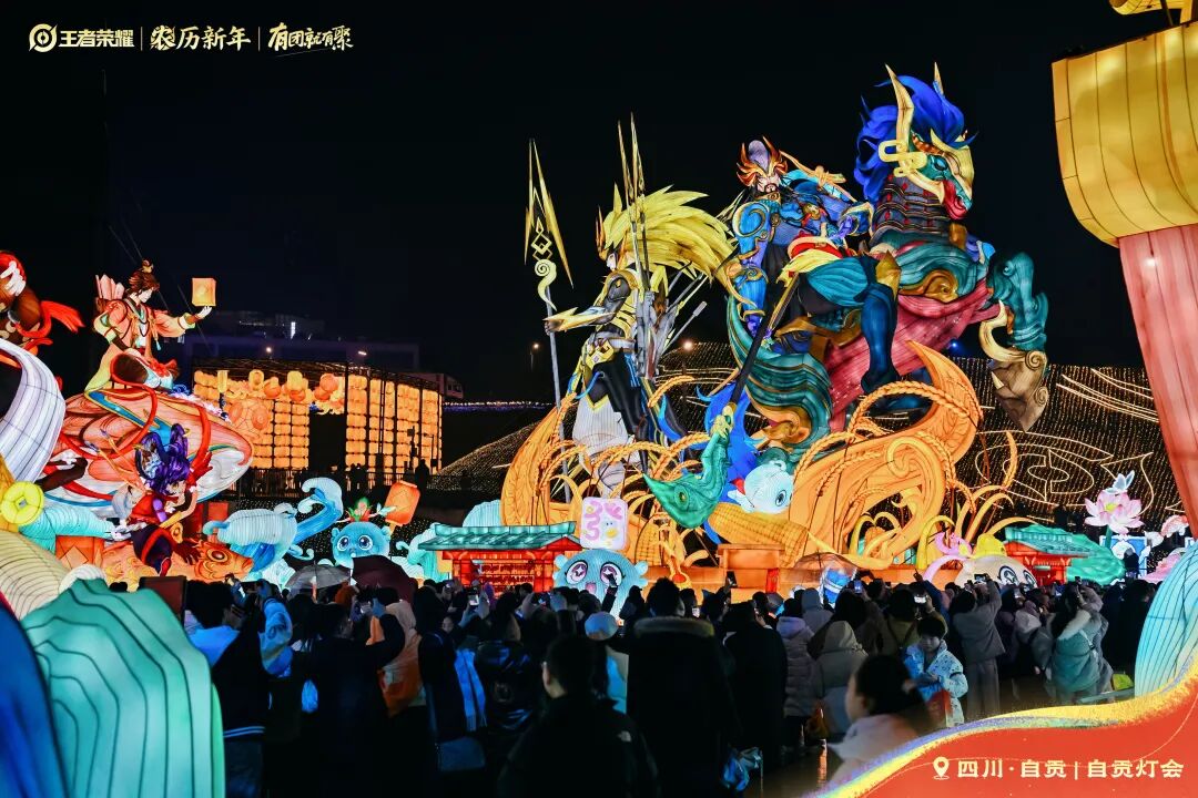 自贡灯会王者荣耀主题灯组实景照片