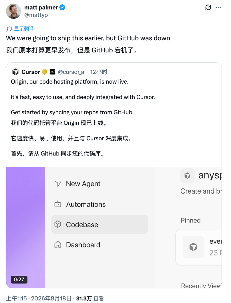 Cursor 员工 matt palmer 推文称 GitHub 宕机耽误 Origin 产品发布