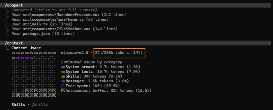 使用/compact命令后，上下文token使用率从25%降至14%