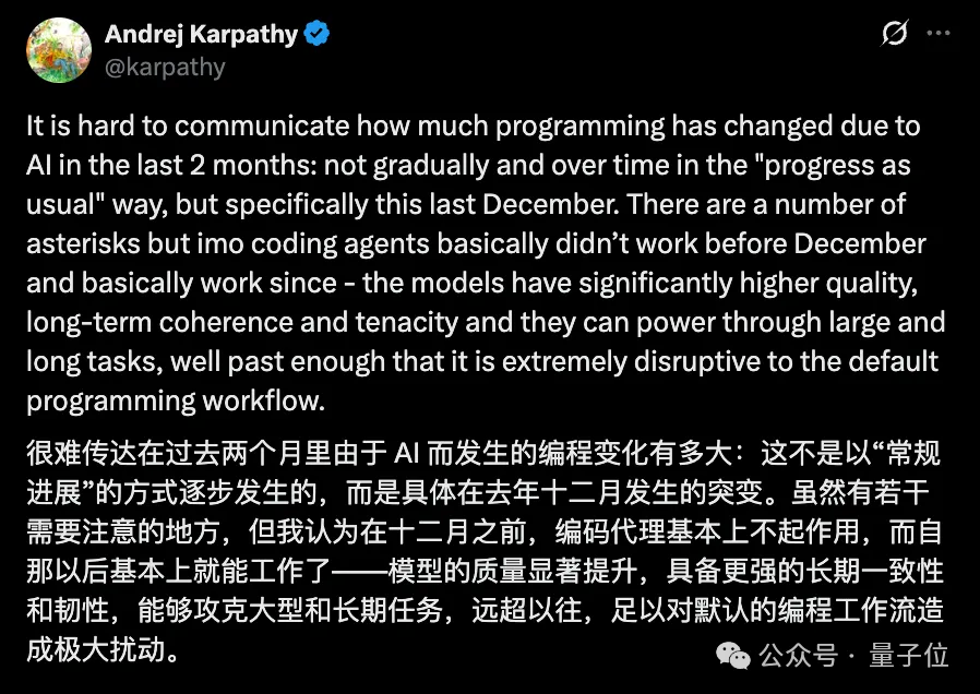 Andrej Karpathy关于AI编程质变的推文