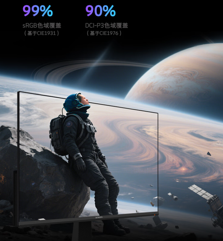 显示器色域覆盖数据图