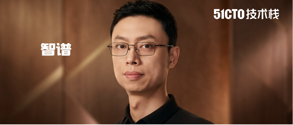 智谱CEO张鹏发言