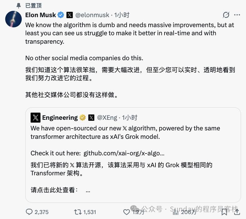 Elon Musk承认算法需要改进的推文