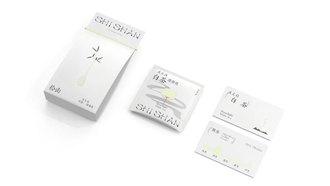 拾山白茶产品包装设计