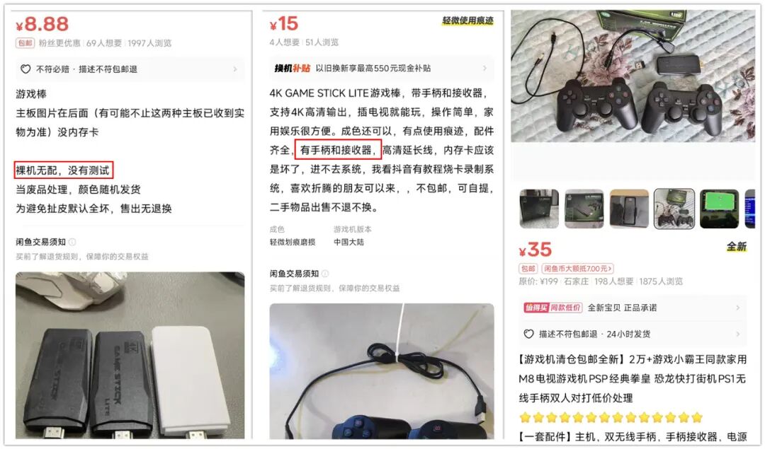 两种主板拆机对比图