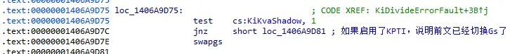 根据 KVA Shadow 状态切换 GS