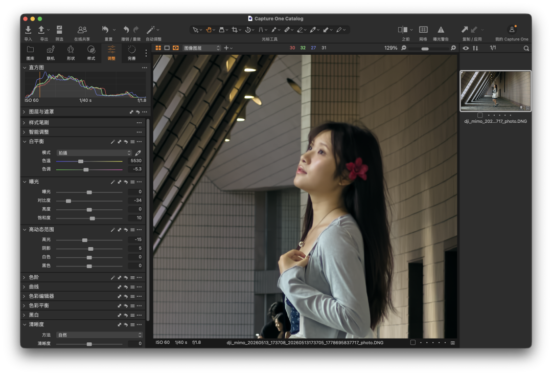 Capture One软件编辑大疆Pocket 4P RAW文件