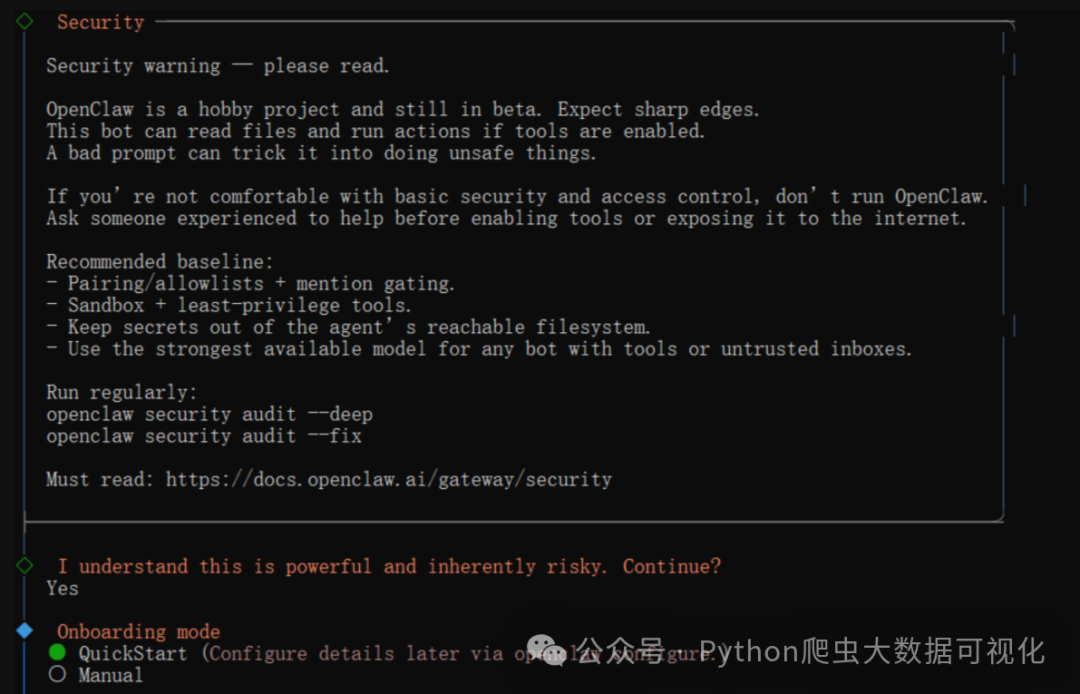 终端显示配置模式选择，包括QuickStart和Manual