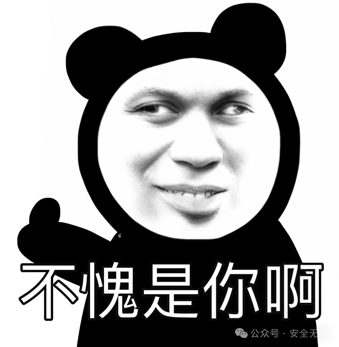 “不愧是你啊”表情包