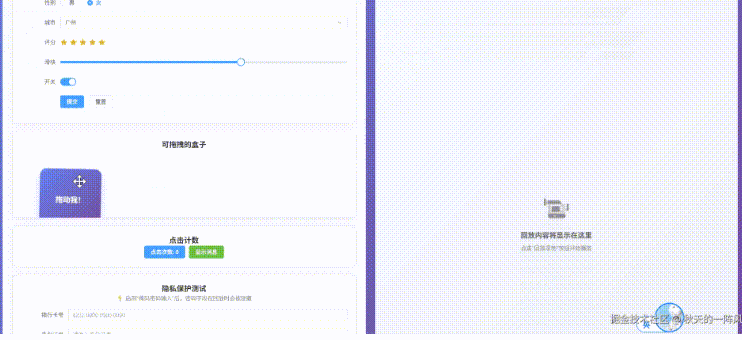 rrweb 录制回放演示界面