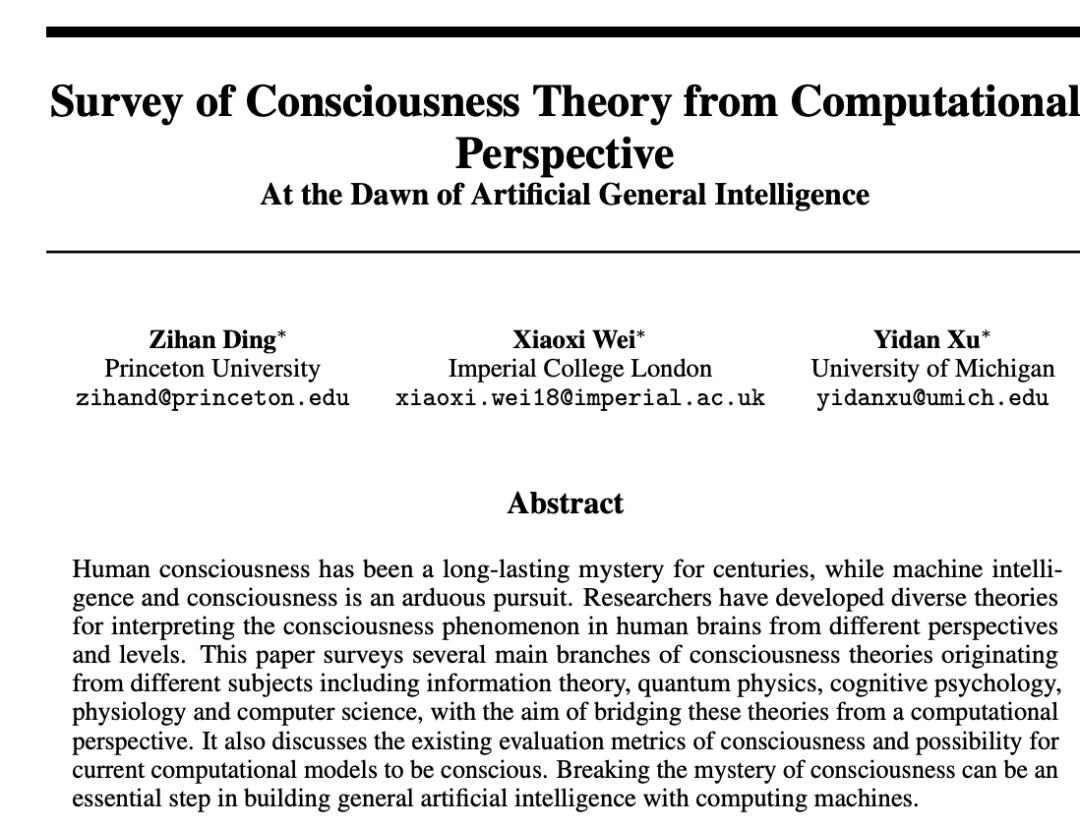 论文封面：《Survey of Consciousness Theory from Computational Perspective At the Dawn of Artificial General Intelligence》