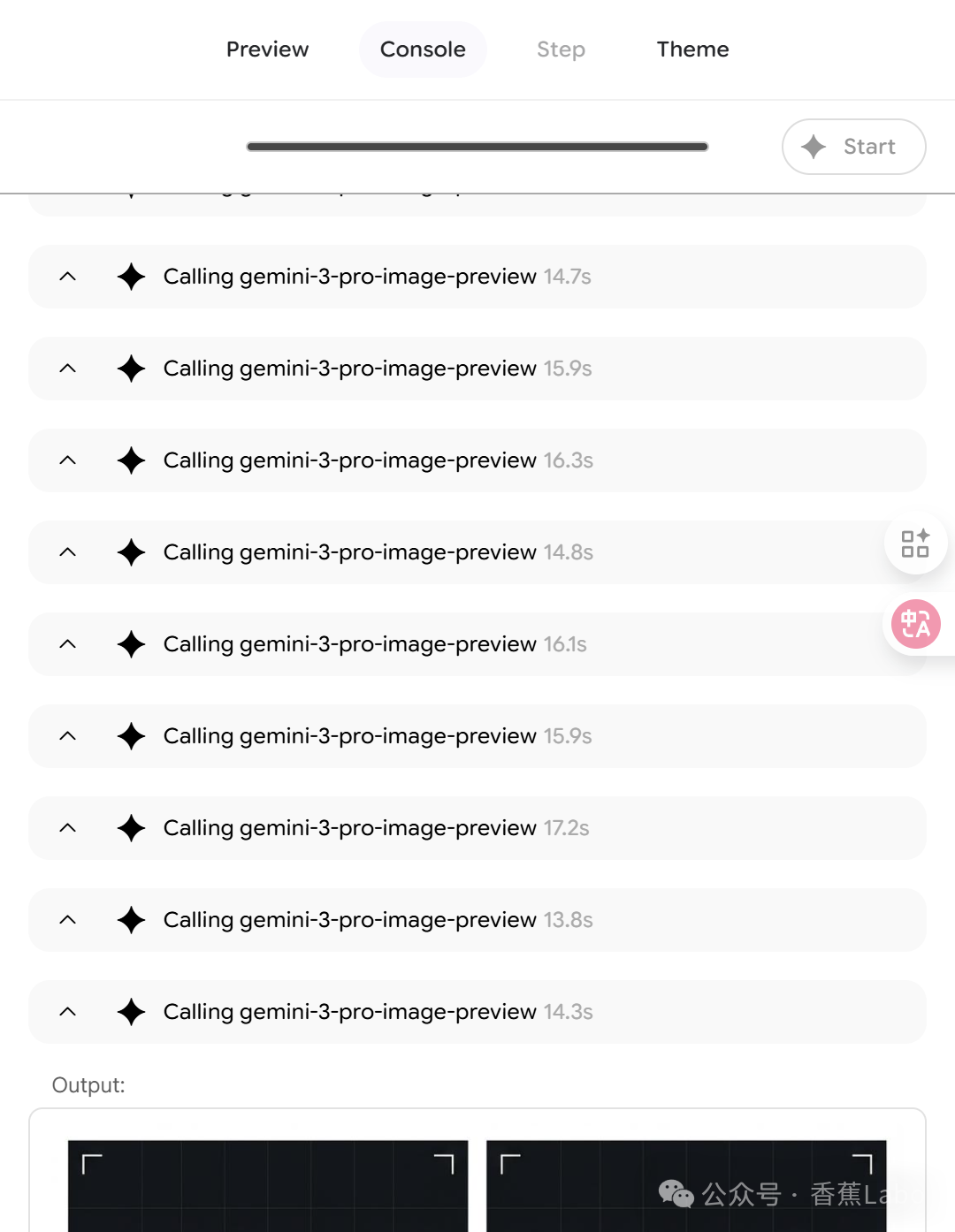 Opal工作流运行过程的Console日志