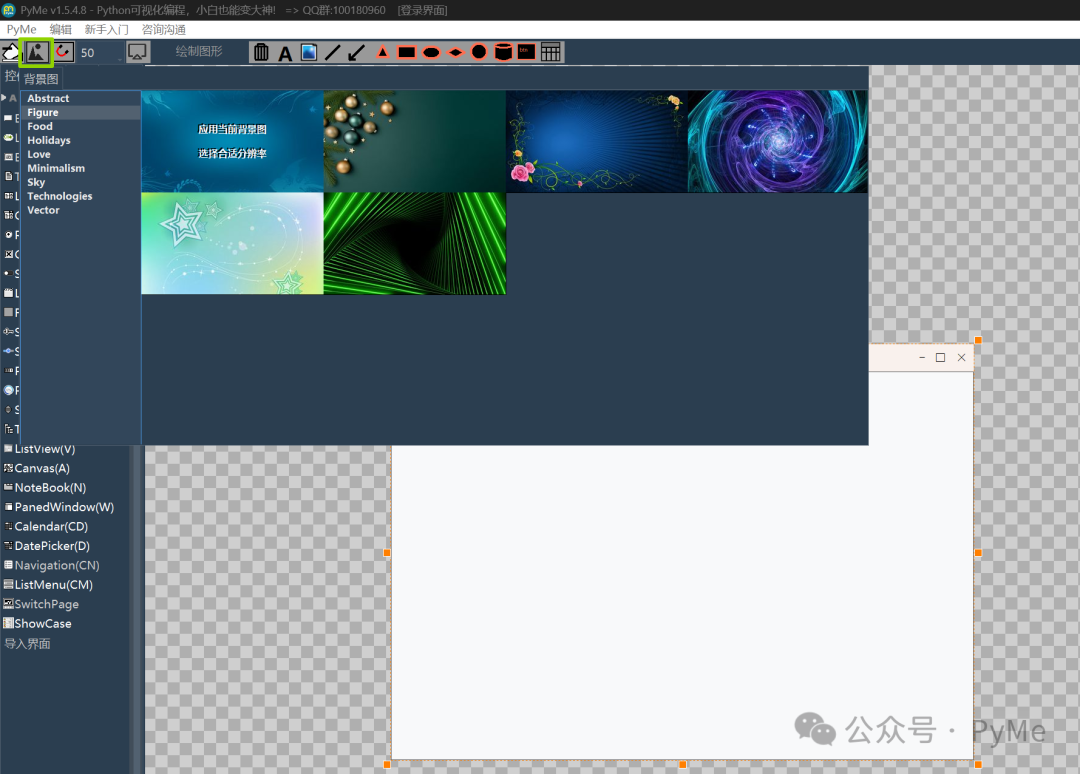 Python用户登录功能实战：基于PyMe与SQLite数据库开发 - 图片 - 11