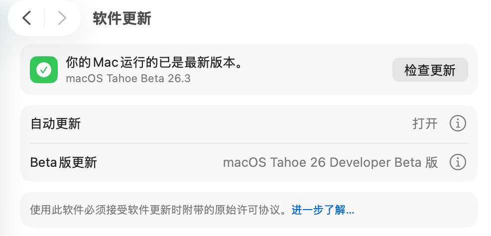 macOS 26.3 Beta系统更新界面
