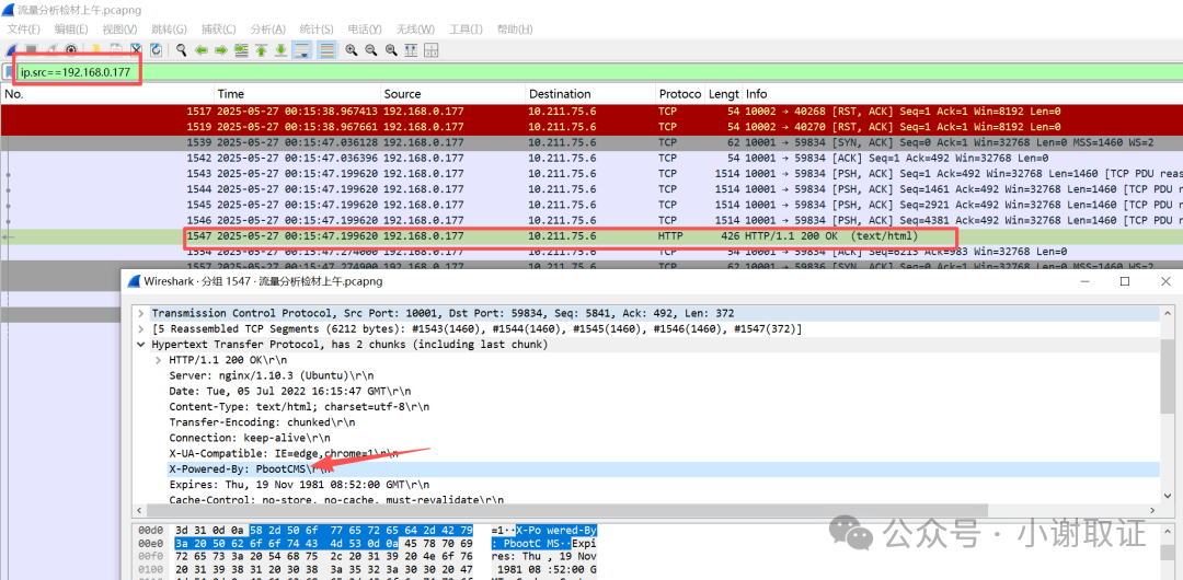 过滤源IP为被攻击服务器的流量