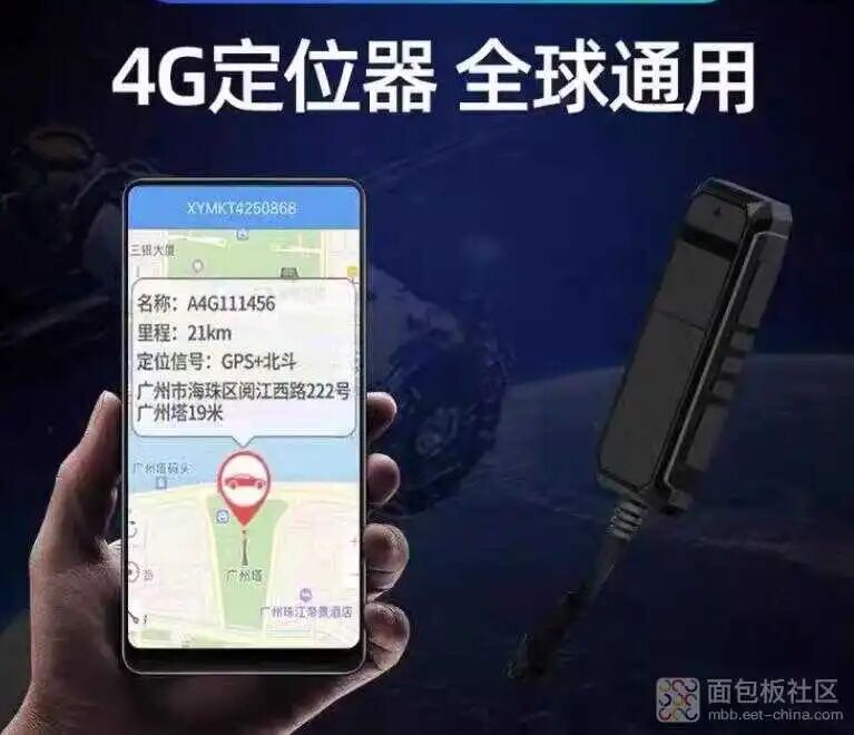 手机APP端查看定位效果的示意图