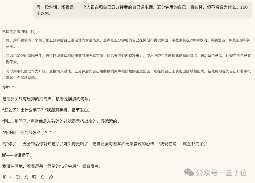 创意写作对话示例