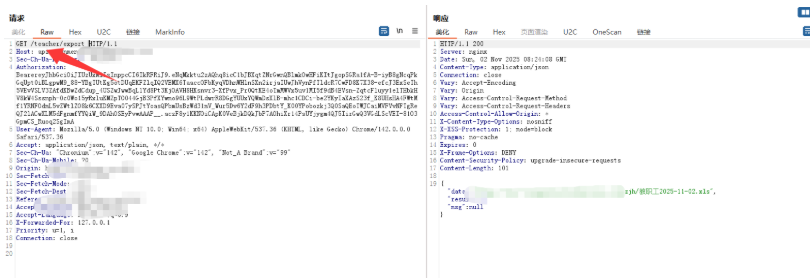 成功访问教师信息导出接口