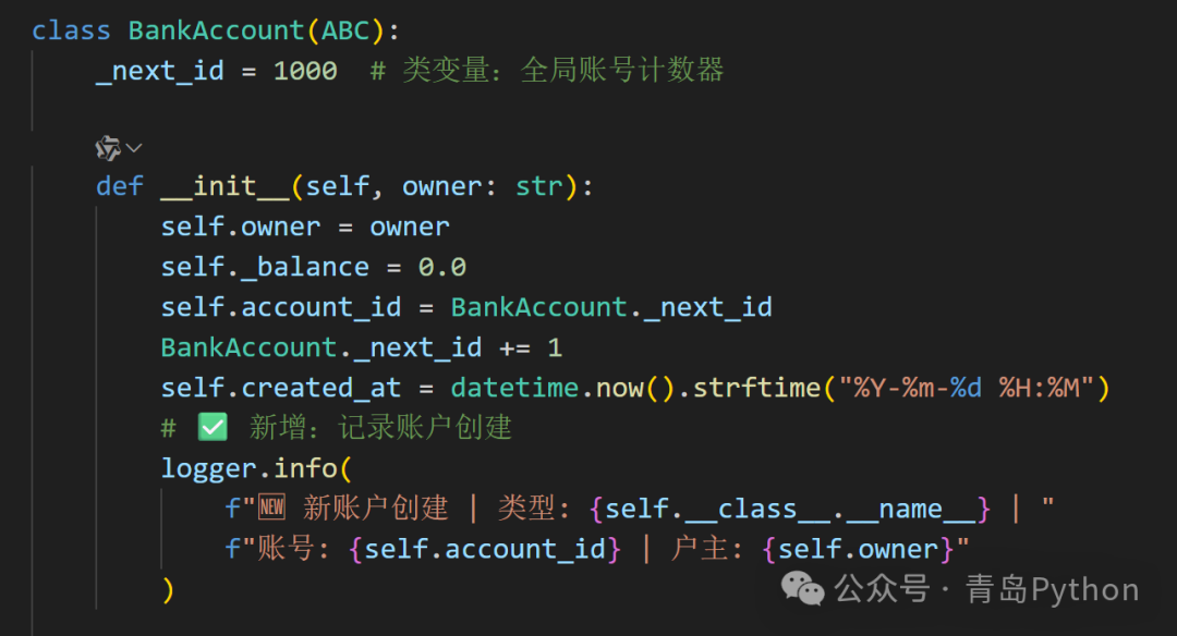 BankAccount类初始化日志记录代码