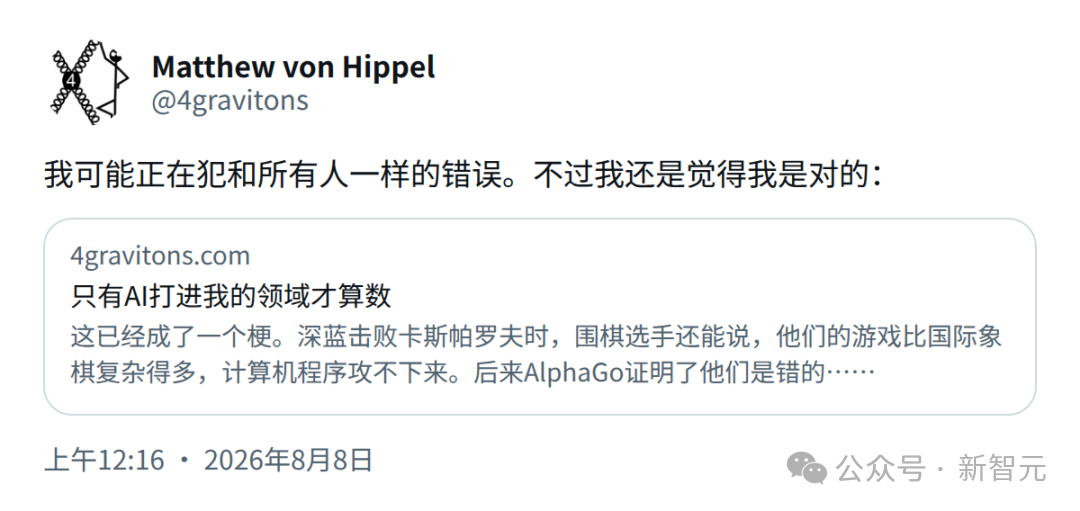 von Hippel的推文：只有AI打进我的领域才算数