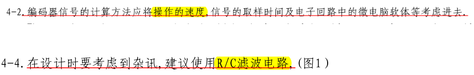 编码器信号计算方法