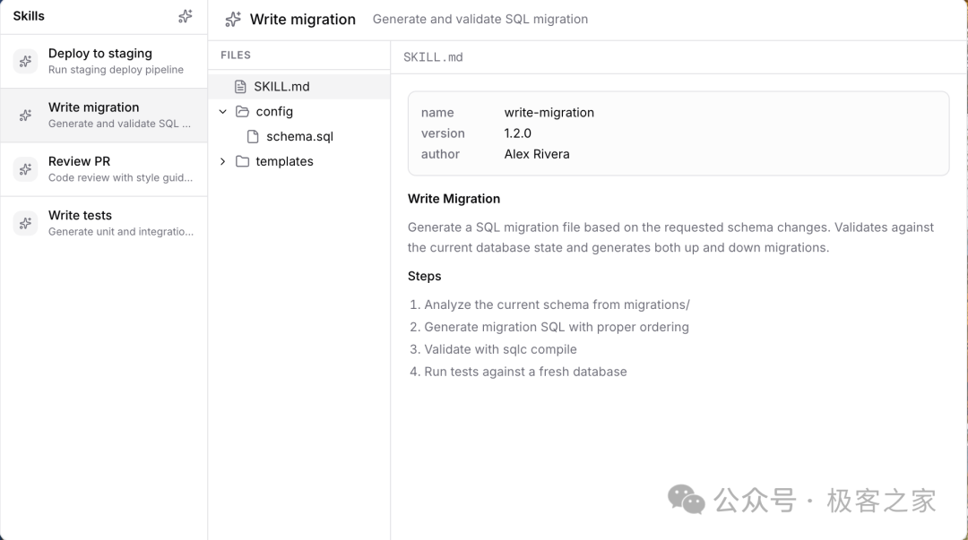 Multica技能配置界面-写迁移技能