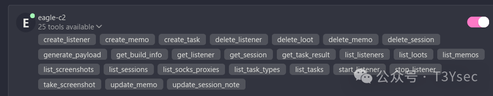 MCP Server暴露的工具列表