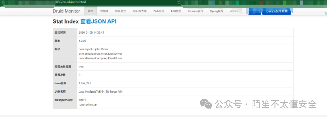 Druid监控台概览页面