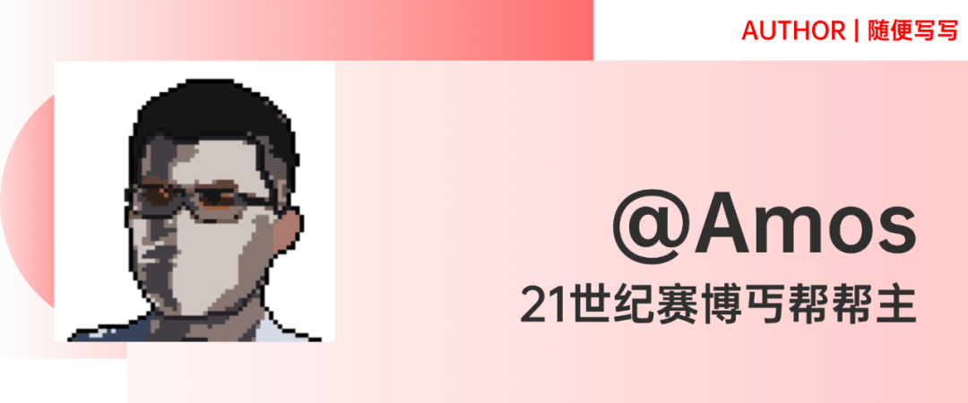 文章作者 @Amos “21世纪赛博丐帮帮主”头像(AI 生成)