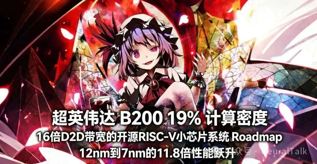 7nm四芯粒RISC-V Ogopogo:密度超B20019% - 图片 - 3