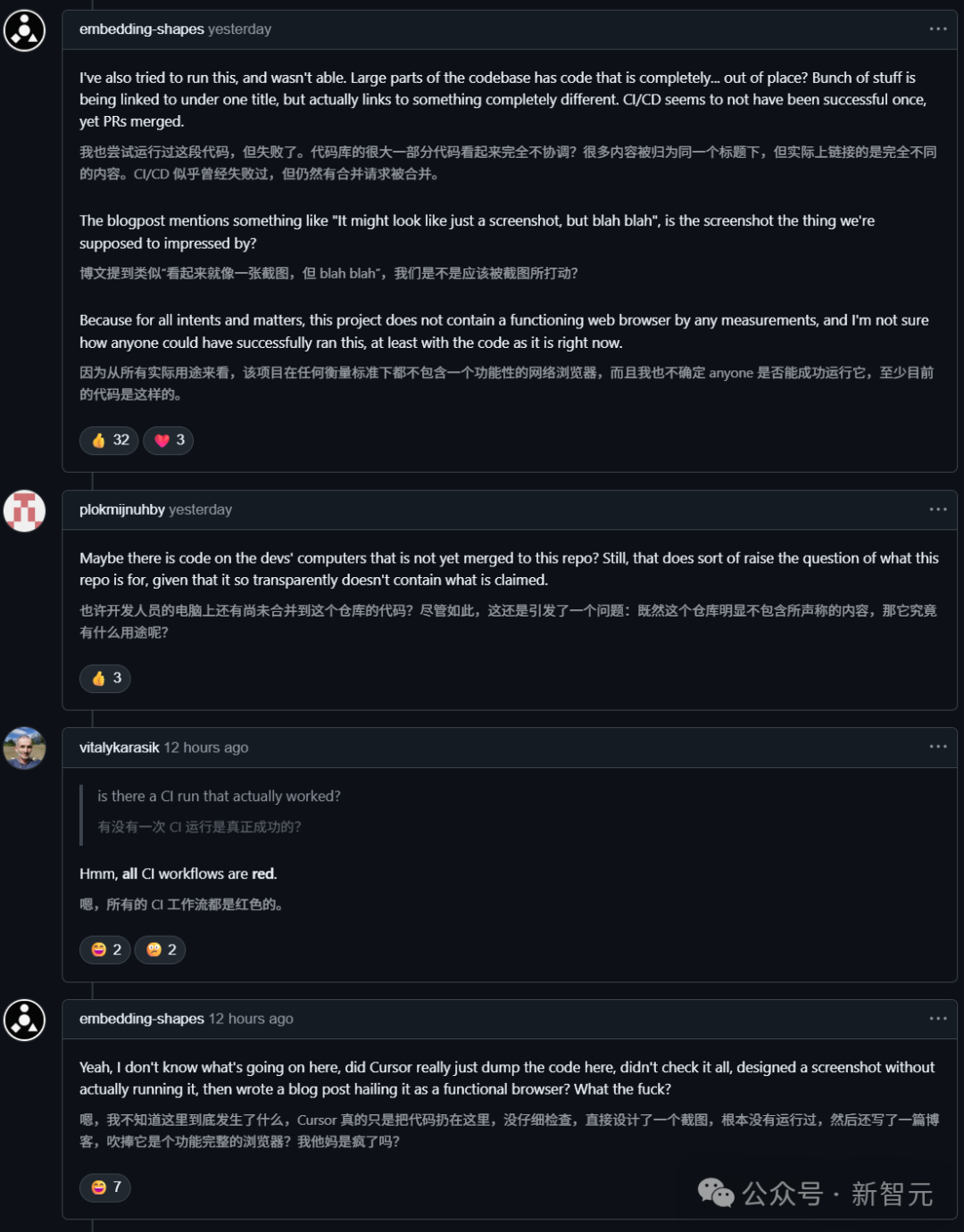 GitHub issue区开发者评论截图