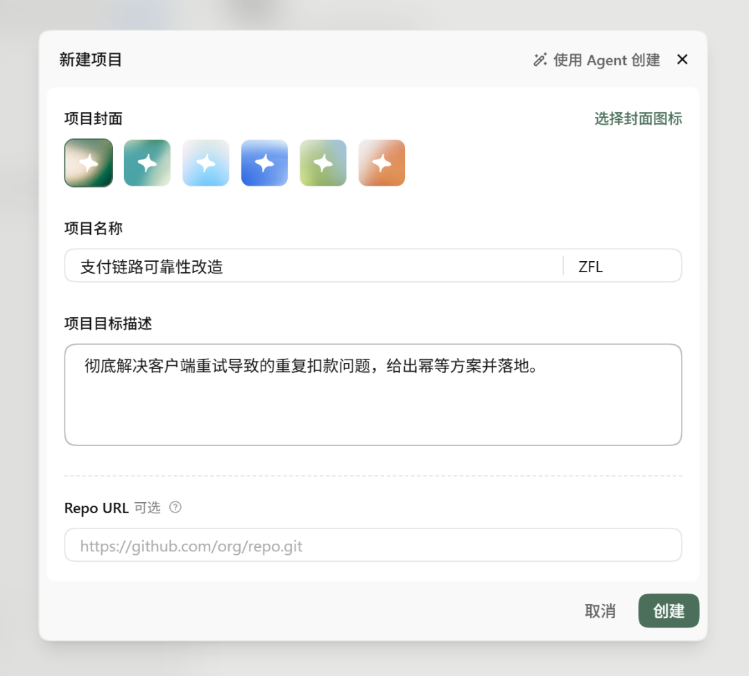 Qoder新建项目界面：填写项目名称与目标