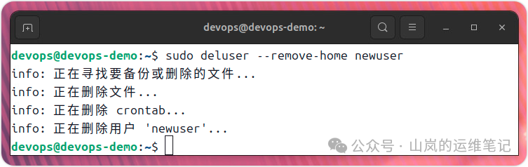 使用deluser命令彻底删除用户newuser及其家目录