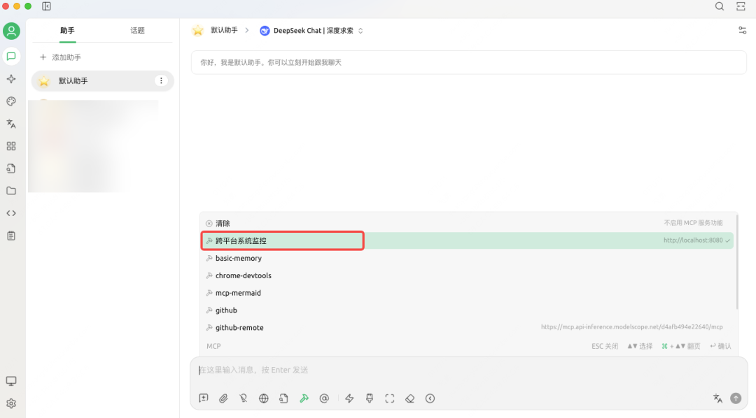 在新建助手的配置中选择已添加的MCP服务器