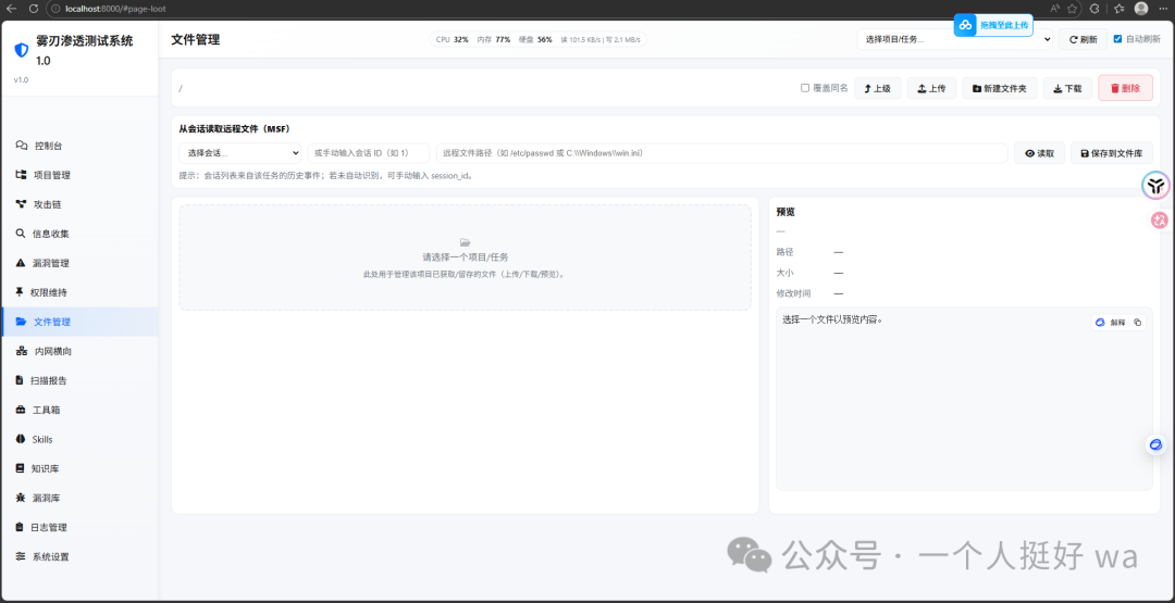 文件管理功能界面