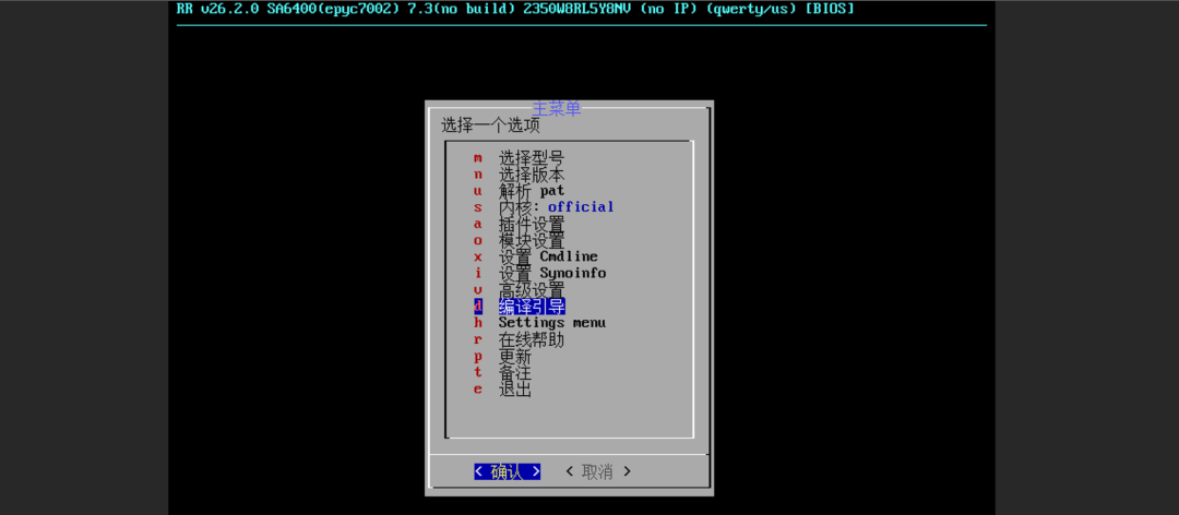 RR主菜单选择编辑引导